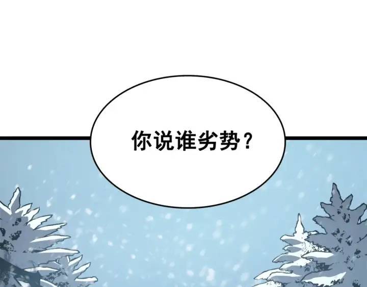 漫画《我独自升级》第53话 尽在掌握第75张图