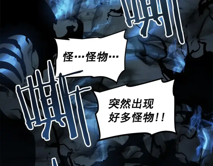 漫画《我独自升级》第53话 尽在掌握第78张图