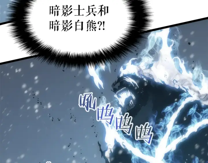 漫画《我独自升级》第53话 尽在掌握第82张图