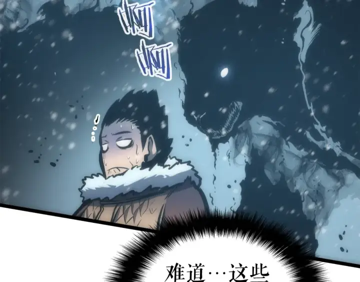 漫画《我独自升级》第53话 尽在掌握第84张图