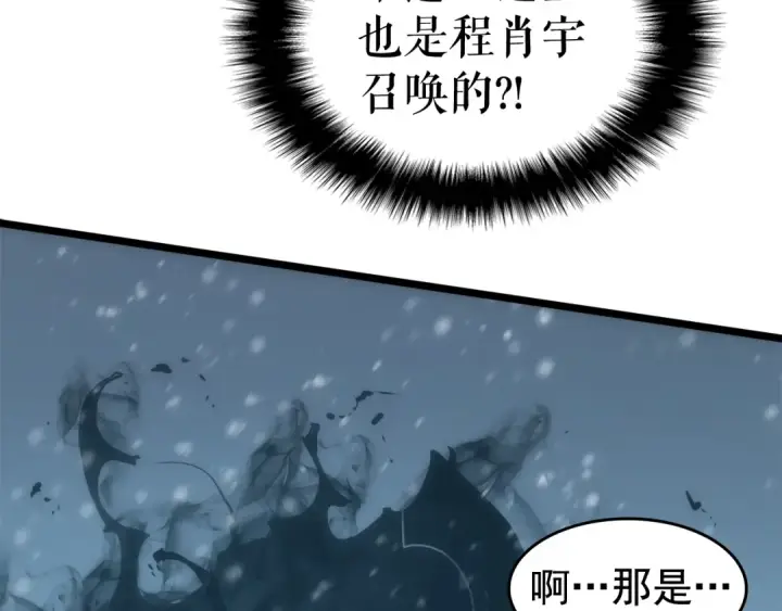 漫画《我独自升级》第53话 尽在掌握第85张图