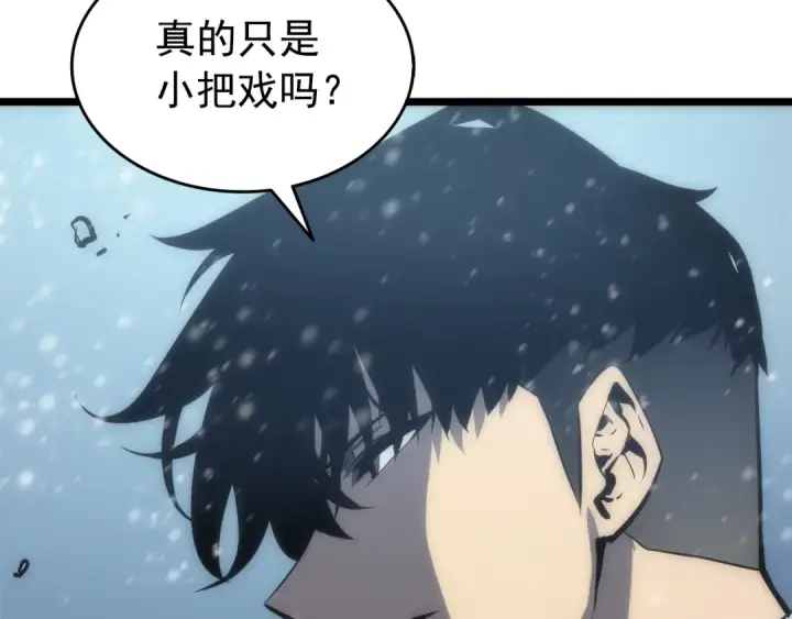 漫画《我独自升级》第53话 尽在掌握第93张图