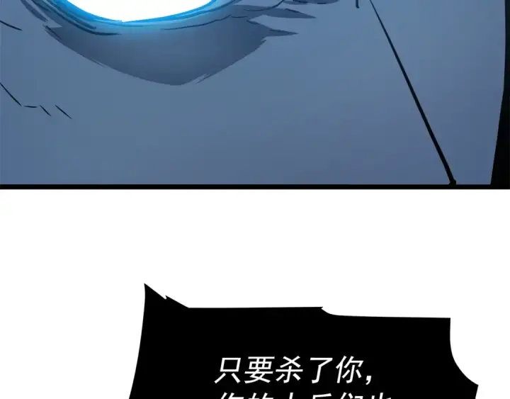 漫画《我独自升级》第54话 王者艾恩第100张图