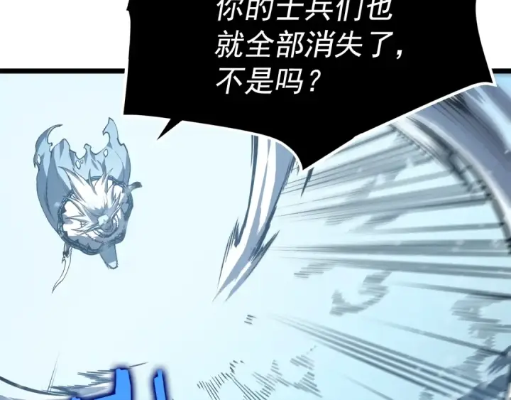 漫画《我独自升级》第54话 王者艾恩第101张图