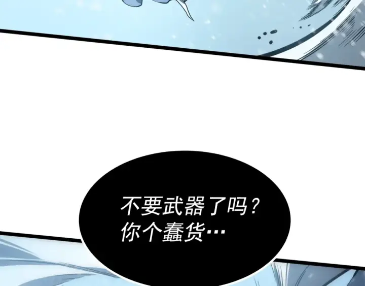 漫画《我独自升级》第54话 王者艾恩第110张图