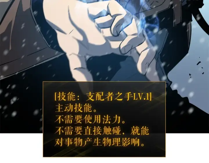 漫画《我独自升级》第54话 王者艾恩第114张图