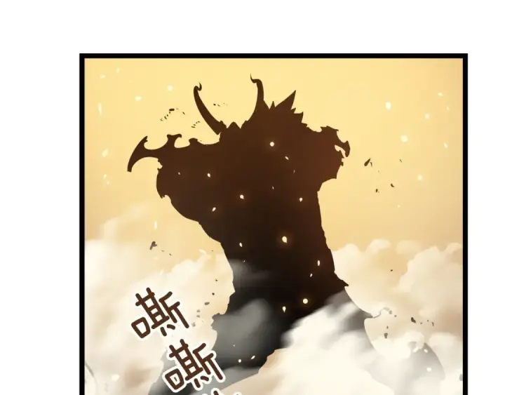 漫画《我独自升级》第54话 王者艾恩第132张图