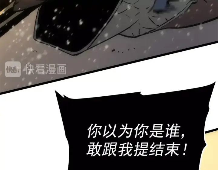 漫画《我独自升级》第54话 王者艾恩第151张图