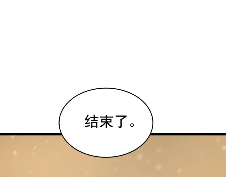 漫画《我独自升级》第54话 王者艾恩第164张图