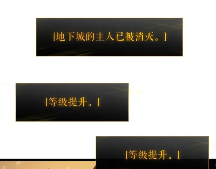 漫画《我独自升级》第54话 王者艾恩第169张图
