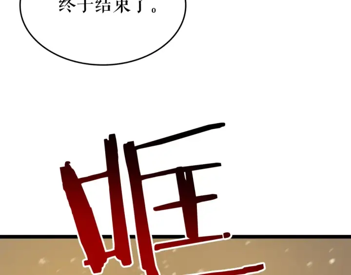 漫画《我独自升级》第54话 王者艾恩第172张图