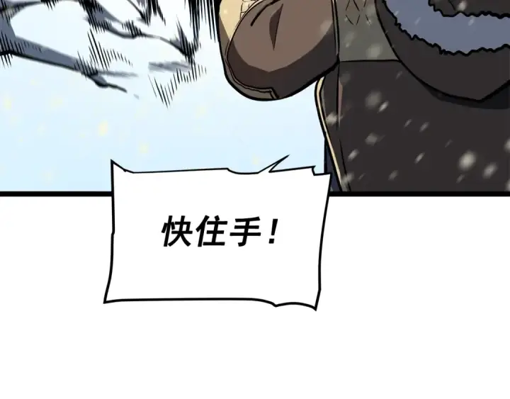 漫画《我独自升级》第54话 王者艾恩第177张图