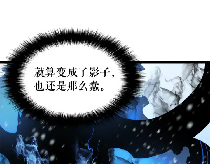 漫画《我独自升级》第54话 王者艾恩第178张图