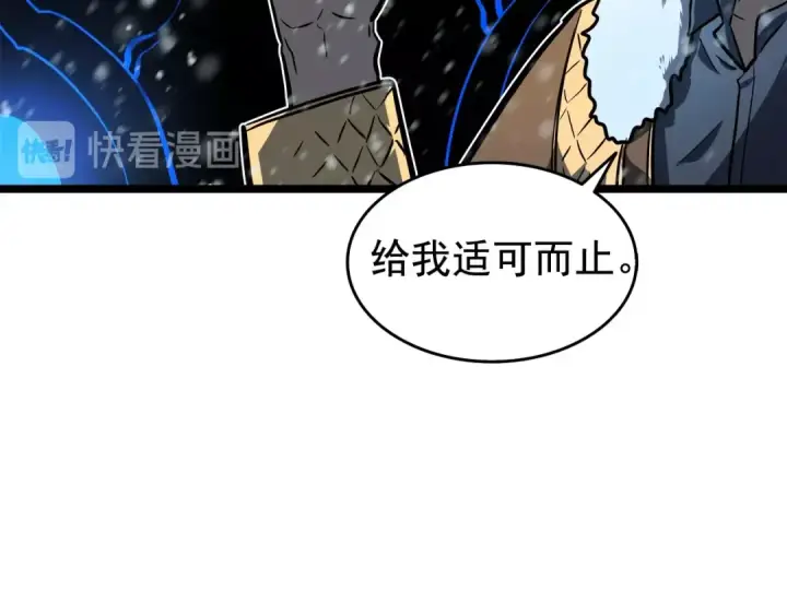 漫画《我独自升级》第54话 王者艾恩第180张图