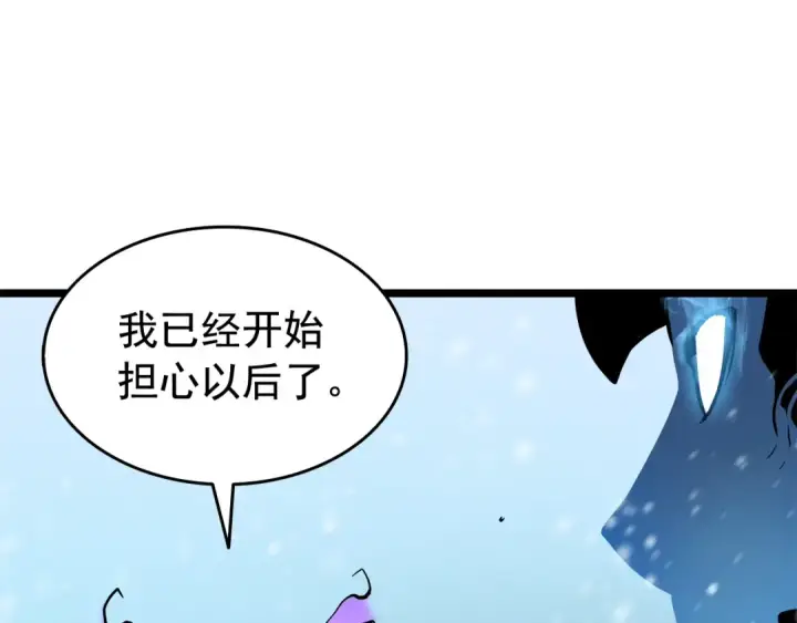 漫画《我独自升级》第54话 王者艾恩第181张图