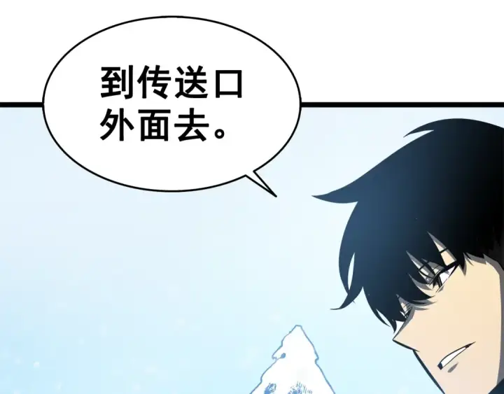 漫画《我独自升级》第54话 王者艾恩第199张图