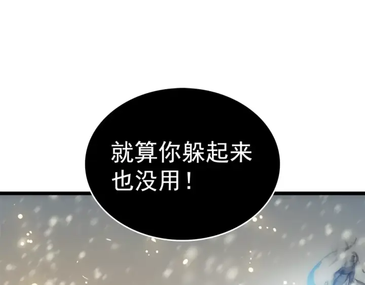 漫画《我独自升级》第54话 王者艾恩第2张图