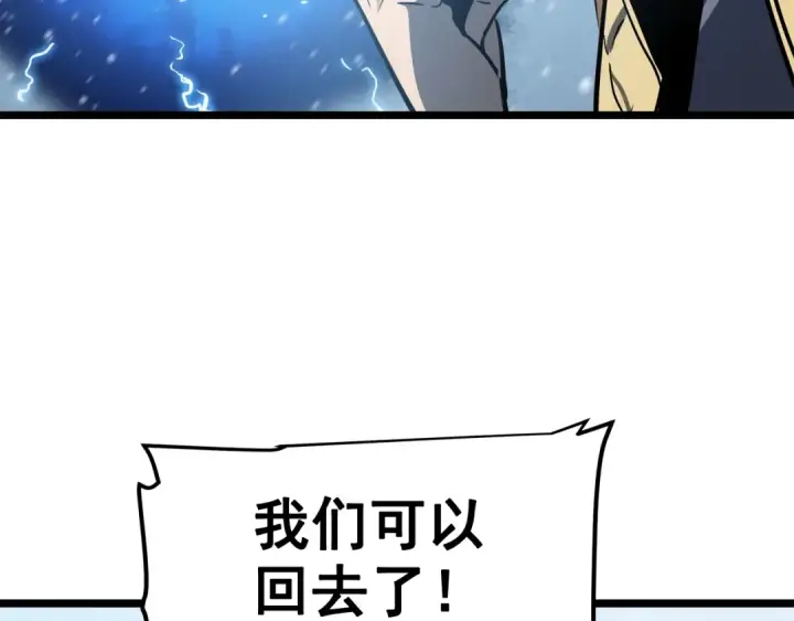 漫画《我独自升级》第54话 王者艾恩第201张图