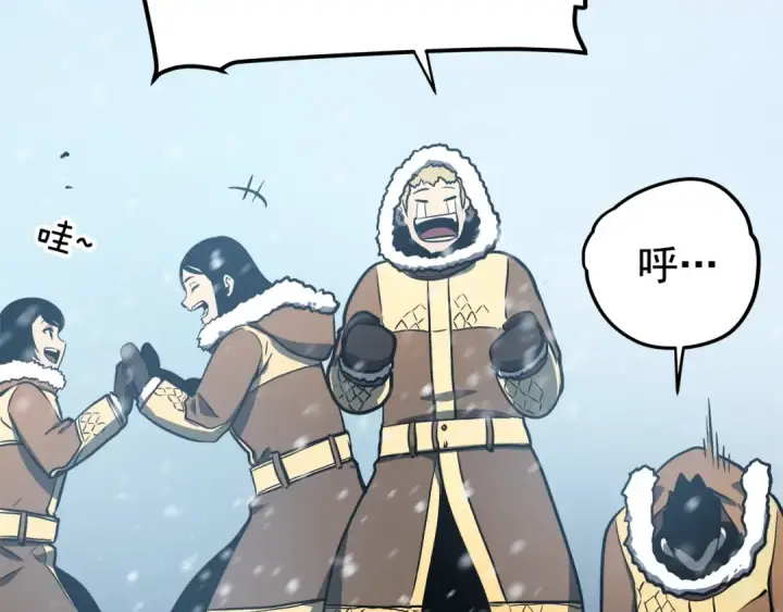 漫画《我独自升级》第54话 王者艾恩第202张图
