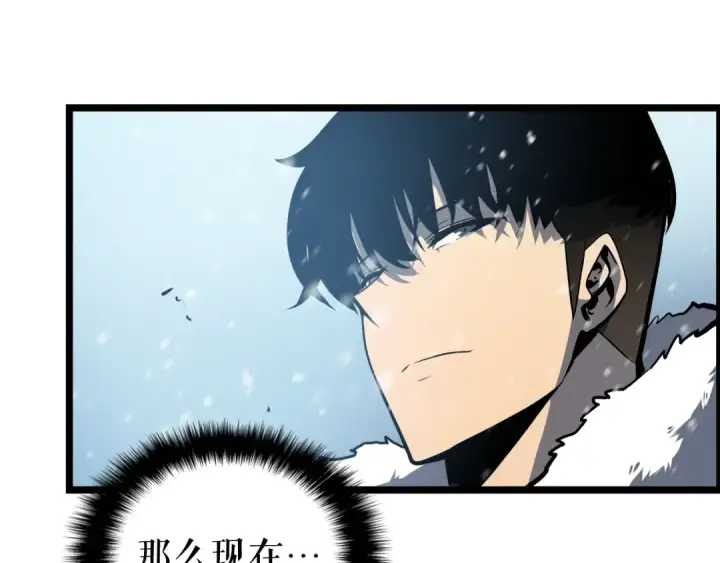 漫画《我独自升级》第54话 王者艾恩第204张图