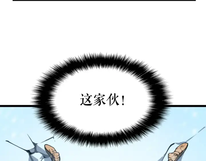 漫画《我独自升级》第54话 王者艾恩第206张图