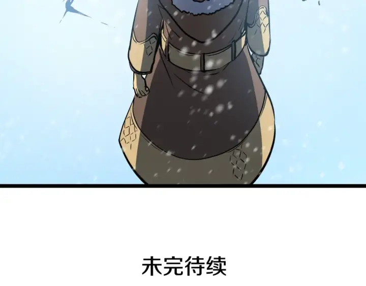 漫画《我独自升级》第54话 王者艾恩第209张图