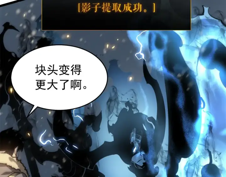 漫画《我独自升级》第54话 王者艾恩第25张图