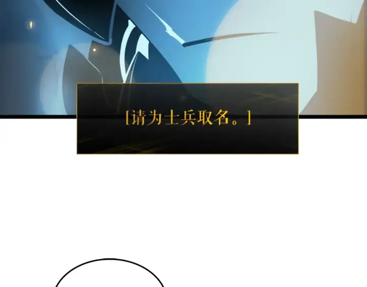 漫画《我独自升级》第54话 王者艾恩第30张图