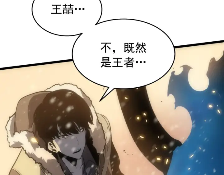 漫画《我独自升级》第54话 王者艾恩第31张图