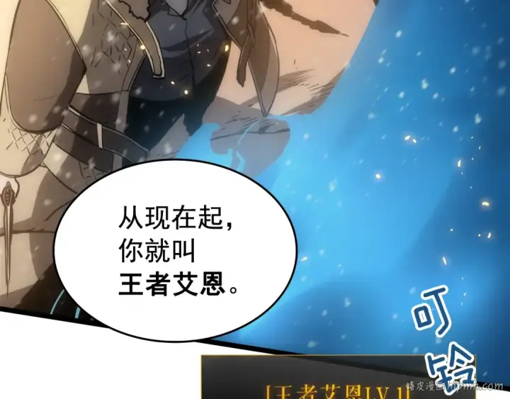 漫画《我独自升级》第54话 王者艾恩第32张图