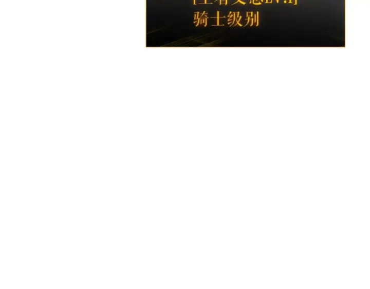 漫画《我独自升级》第54话 王者艾恩第33张图
