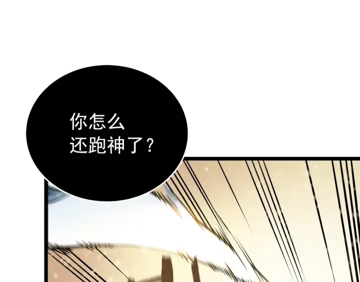 漫画《我独自升级》第54话 王者艾恩第34张图