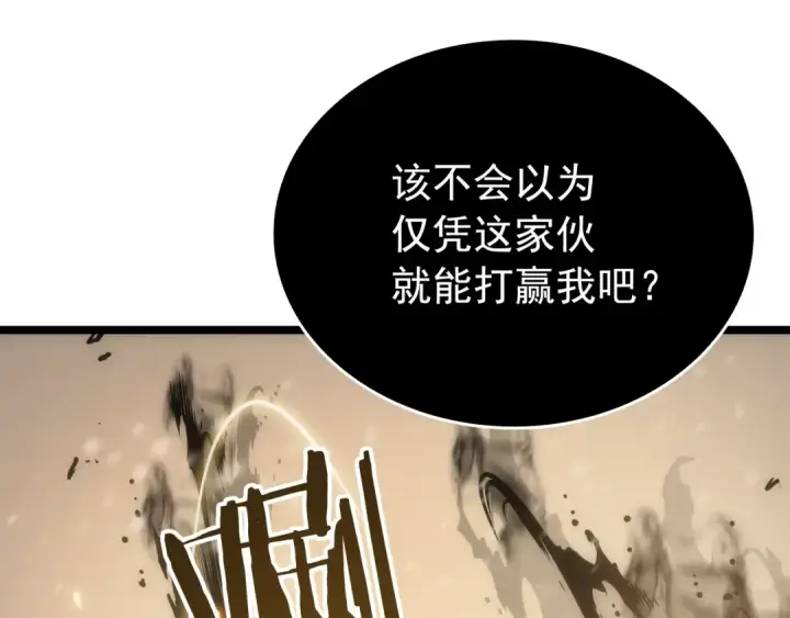漫画《我独自升级》第54话 王者艾恩第36张图