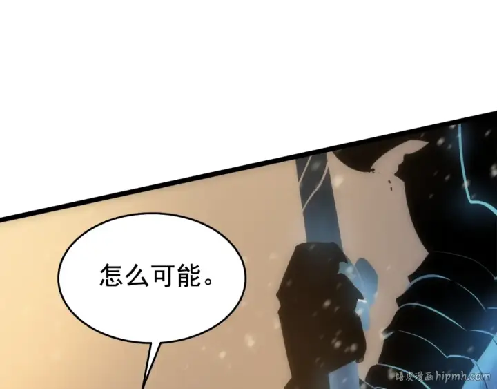 漫画《我独自升级》第54话 王者艾恩第40张图