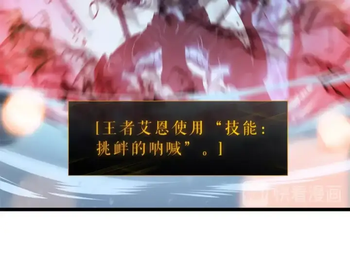 漫画《我独自升级》第54话 王者艾恩第45张图