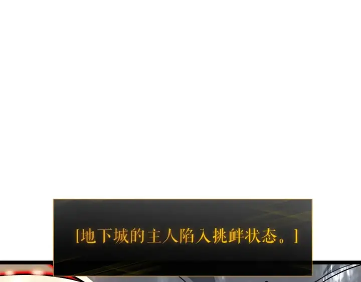 漫画《我独自升级》第54话 王者艾恩第46张图