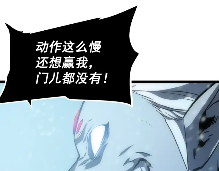 漫画《我独自升级》第54话 王者艾恩第57张图
