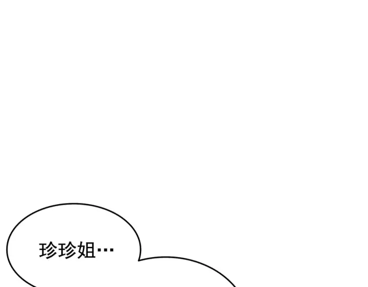 漫画《我独自升级》第54话 王者艾恩第65张图