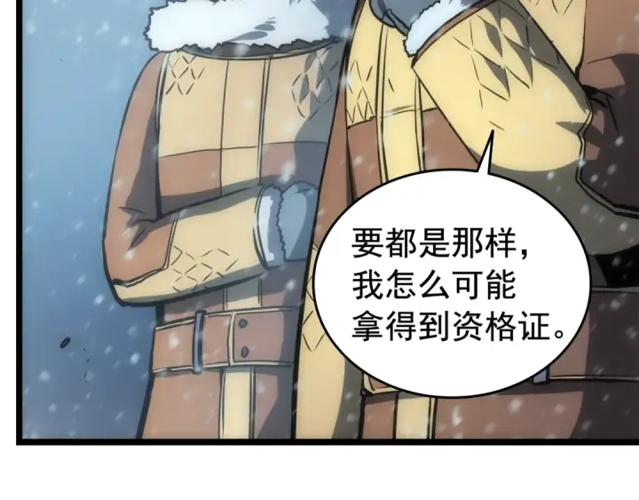 漫画《我独自升级》第54话 王者艾恩第67张图