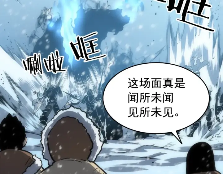 漫画《我独自升级》第54话 王者艾恩第69张图
