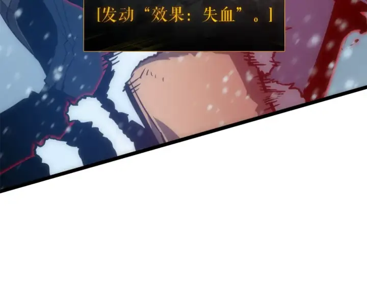 漫画《我独自升级》第54话 王者艾恩第81张图