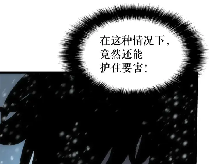 漫画《我独自升级》第54话 王者艾恩第82张图