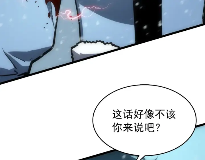 漫画《我独自升级》第54话 王者艾恩第89张图