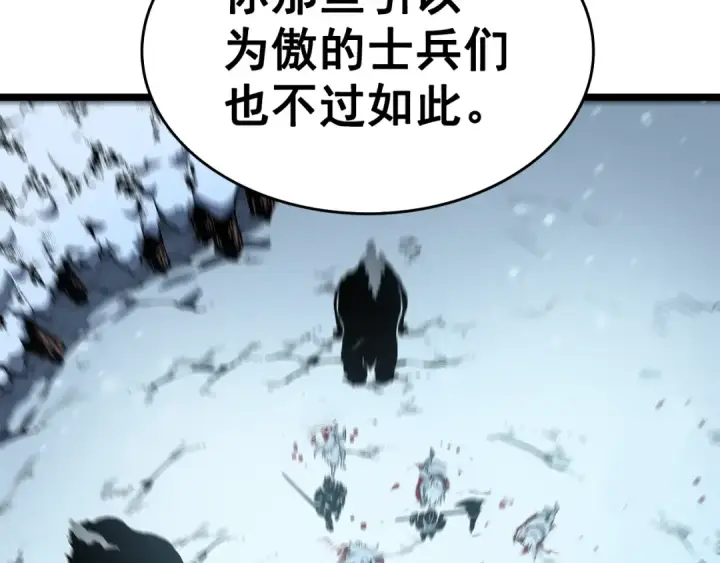 漫画《我独自升级》第54话 王者艾恩第95张图