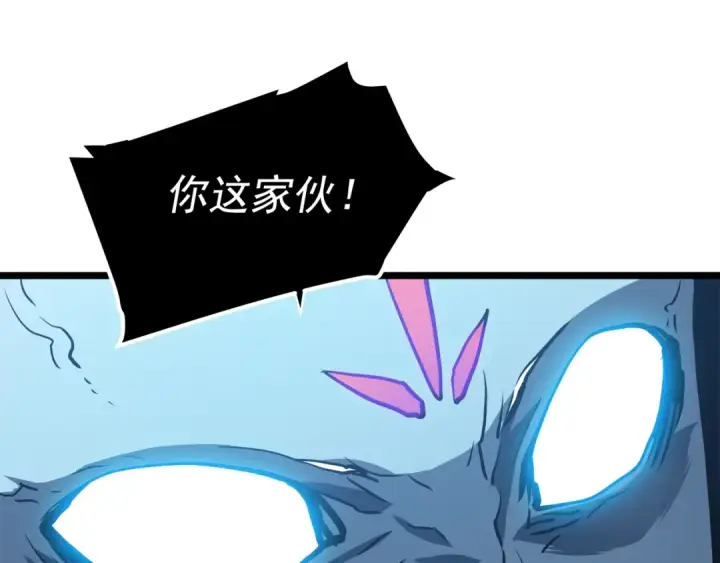 漫画《我独自升级》第54话 王者艾恩第99张图