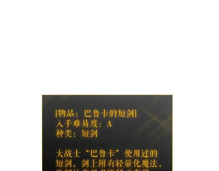 漫画《我独自升级》第55话 威胁我？第100张图