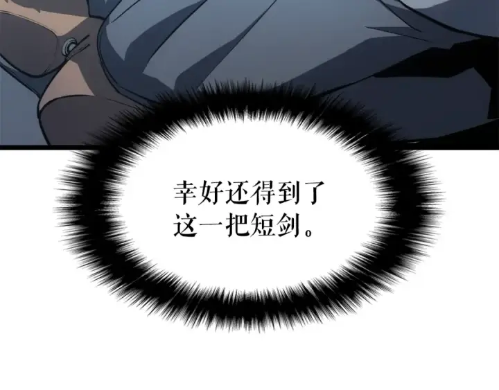 漫画《我独自升级》第55话 威胁我？第103张图
