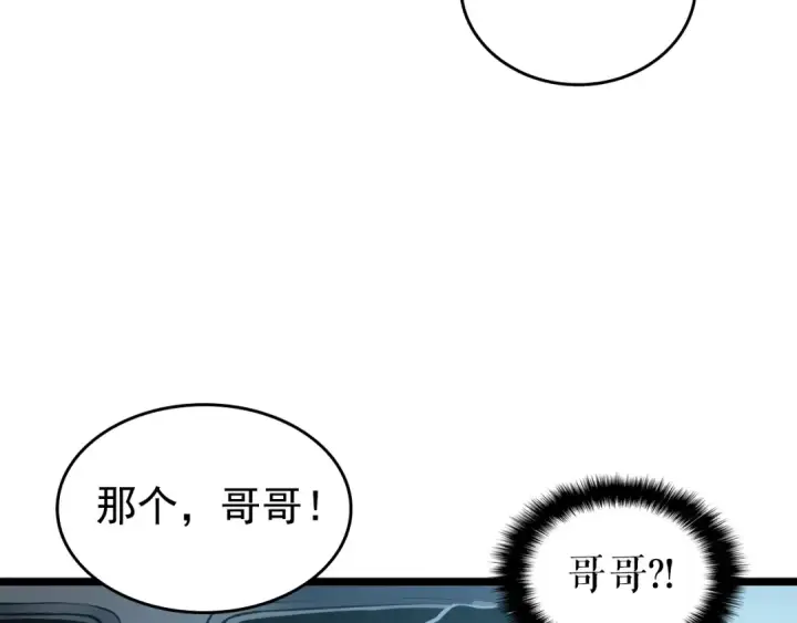 漫画《我独自升级》第55话 威胁我？第109张图