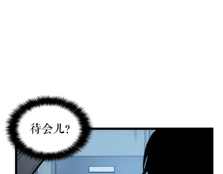 漫画《我独自升级》第55话 威胁我？第115张图