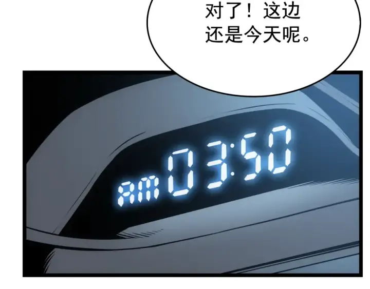 漫画《我独自升级》第55话 威胁我？第117张图
